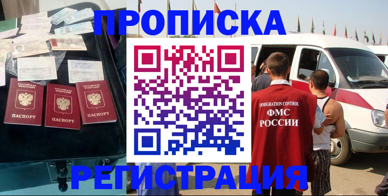 временная регистрация гарантия в Сельцо