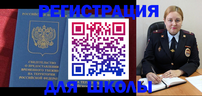 временная регистрация недорого в Сельцо