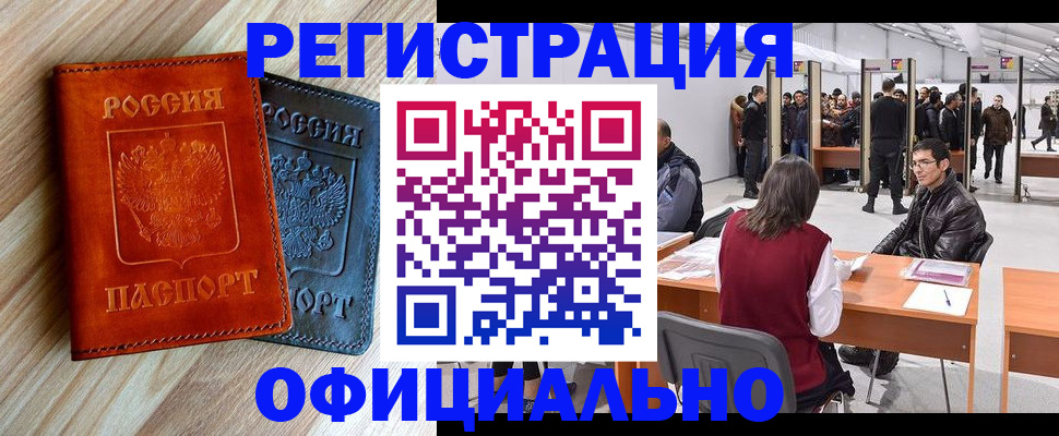 временная регистрация гарантия в Сельцо