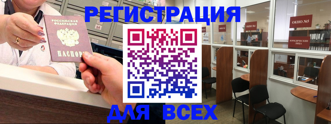 временная регистрация купить в Сельцо